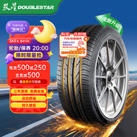 双星轮胎 双星汽车轮胎 255/40R18 99Y X51