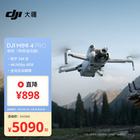 大疆 DJI Mini 4 Pro 迷你航拍无人机 带屏遥控器版