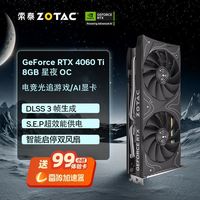 百亿补贴：索泰 GeForce RTX 4060TI 8G 星夜 OC 独立电脑主机显卡