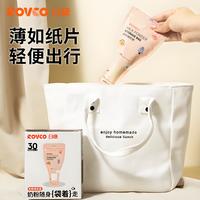 日康 奶粉袋一次性便携分装储奶袋婴儿外出密封保鲜奶粉储存盒