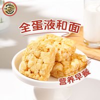 徐福记店沙琪玛萨其马糕点早餐零食整箱