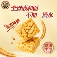徐福记店沙琪玛萨其马糕点早餐零食整箱