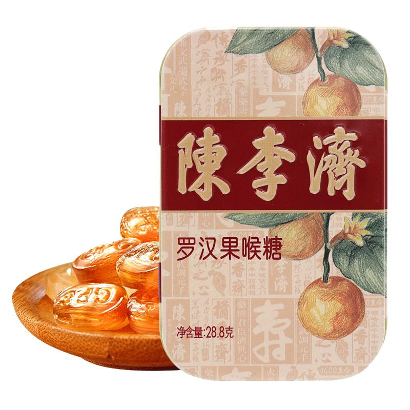 【药房直售】陈李济 6口味可选水果润喉糖糖果喉片精美铁盒装28.8克 罗汉果喉糖3盒