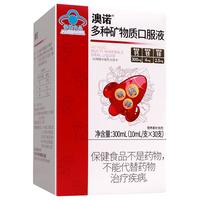 澳诺 钙铁锌口服液多种矿物质液体钙儿童补钙口溶液澳诺乳液钙长高
