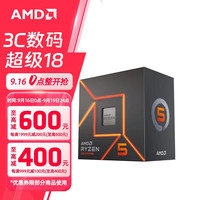 AMD R5-7500F CPU处理器