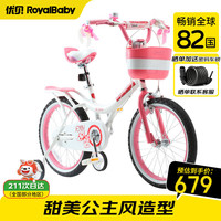 优贝 RB14G-4 儿童自行车 16寸 珍妮公主粉白