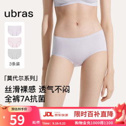 Ubras 莫代尔女士内裤高弹织带抑菌舒适中腰三角裤柔软透气 3条装
