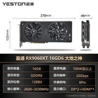 盈通 RX9060XT 16GB 大地之神 显卡