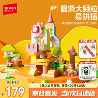 SEMBO BLOCK 森宝积木 690903 缤纷欢乐世界 乐园积木桶