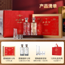 西凤酒 酒海窖龄12年52度 500ml*2瓶 礼盒装