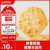 宝宝馋了 胚芽大米饼儿童零食肉松香脆饼干享婴儿辅食谱43g