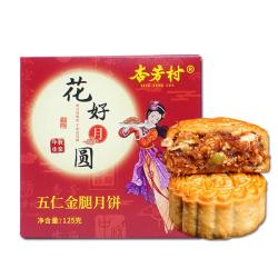 杏芳村 广式五仁金腿125g月饼礼盒传统手工火腿月饼中秋月饼