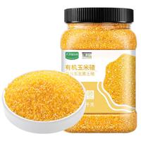 九月的诗 东北有机玉米糁小粒2斤苞米碴玉米糁熬粥五谷杂粮粗粮大米伴侣