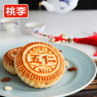 桃李心意礼月饼礼盒 中秋京式月饼礼盒老式五仁7饼7味700g