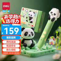 得力 熊猫3D打印笔两级调速送10耗材usb充电玩具儿童XM861