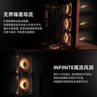 鑫谷无界5 Pro斜切侧舱海景房电脑机箱台式机ATX游戏主机360水冷 无界5Pro 黑+宁镜黑ARGB风扇*11