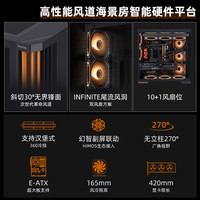 鑫谷无界5 Pro斜切侧舱海景房电脑机箱台式机ATX游戏主机360水冷 无界5Pro 冰魄白 单机箱