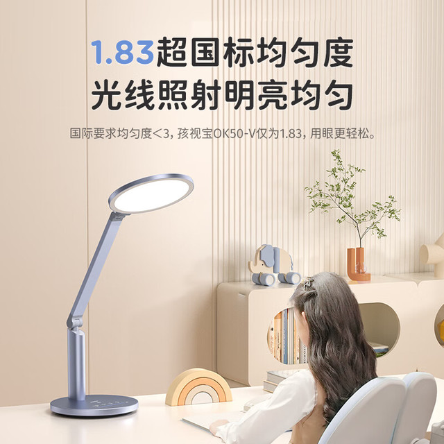 孩视宝 国AA级台灯护眼灯学习灯全光谱儿童卧室床头书房读写灯OK50-V