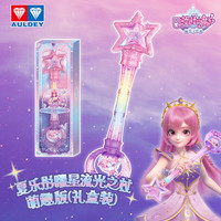 AULDEY 奥迪双钻 巴啦啦10夏乐彤曜星流光之杖蝶趣版声光Q萌女孩玩具新年