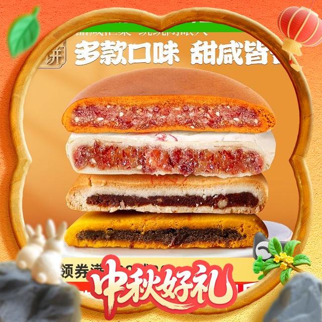 88VIP：嘉华食品 jiahua food 老式传统云腿月饼豆沙紫苏荞麦月饼 400g