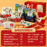 帕蓝姆 Parlmu 猫罐头猫条冻干零食汤包猫咪新年御膳房礼盒装