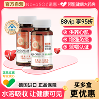 诺惠 NuoHui 辅酶Q10软胶囊 0.5g*30粒*2瓶 德国进口