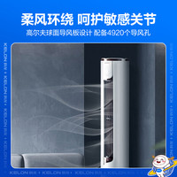 科龙 空调静省电3匹空调变频 空调KFR-72LW/EFLVA1