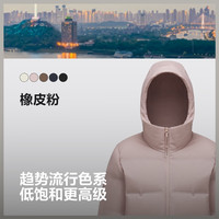 波司登(BOSIDENG)2025羽绒服男女同款短款90绒连帽保暖冬季外套B250245550 橡皮粉1638 5XL 195/112A 体重约180-190斤
