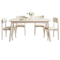 全友家居奶油风岩板餐桌家用实木腿吃饭桌椅子客厅一桌四椅政府补贴 玻璃|1.4米餐桌+暖暖餐椅*4