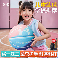 移动端、京东百亿补贴：安德玛 篮球儿童5号青少年小学生幼儿园室内外比赛防滑耐磨女生五号礼物 安德玛5#篮球*1