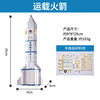 MEiKE 运载火箭手工diy航天模型科学小实验套装运载火箭