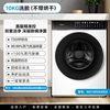美的 洗衣机滚筒洗烘干一体家用10KG大容量全自动直驱变频