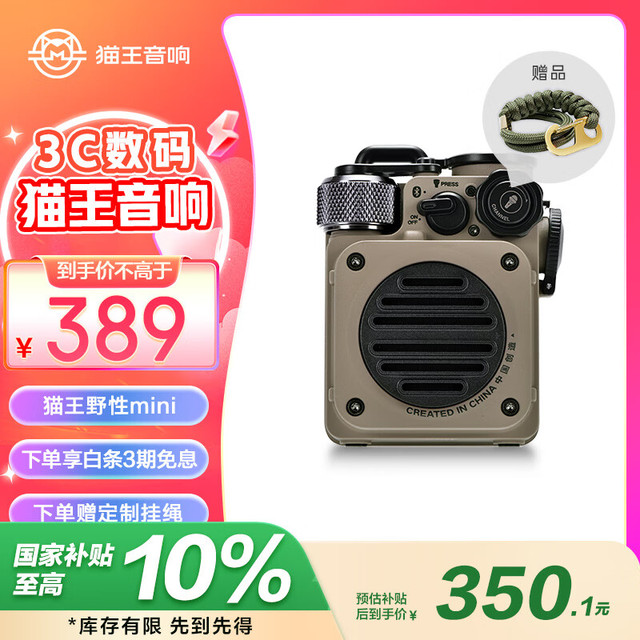猫王音响 野性mini MW-PVX 便携式蓝牙音箱 沙漠黄
