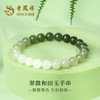 老鳳祥 老凤祥翠微和田玉手串女渐变玉石串珠手链圣诞 翠微和田玉手串 约6MM