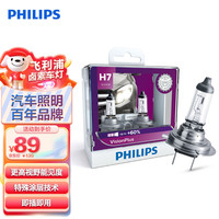 飞利浦 汽车灯泡 车灯卤素灯 金耀光H7 色温3250K