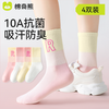 棉奇熊 儿童袜子春秋薄款纯棉运动潮袜女童网眼薄棉大童女孩夏天中筒棉袜