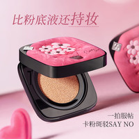 SOCORSKIN修可芙 SOCORSKIN云雾持妆气垫bb霜mini款象牙色3g*1【种草小盒】