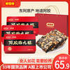 好想你 阿胶固元糕 180g*3盒 礼盒装
