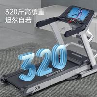 立久佳 X8免加油跑步机20档电动爬坡磁悬浮减震护膝器材