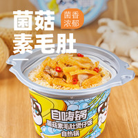 自嗨锅自热米饭新口味任选宿舍懒人方便速食