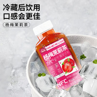  轻空 杨梅茉莉果汁茶饮料