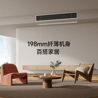 国家补贴：米家 MIJIA 风管机Pro  75FW-OC20/N1B1 中央空调 一拖一 3匹