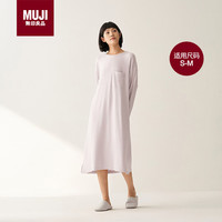 MUJI 無印良品 无印良品（MUJI）女式 柔软针织 家居连衣裙 睡裙 烟熏粉色