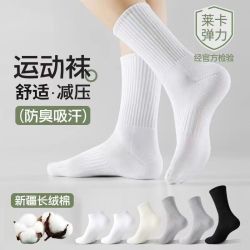 宜而爽 新疆长绒棉抗菌防臭吸汗中筒袜 5双