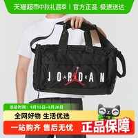 88VIP：NIKE 耐克 JD2423006AD-001 男女通用行李包