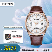 CITIZEN 西铁城 超级空中之鹰系列 男士电波腕表 CB0253-19A