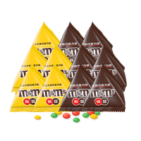 m&m's 玛氏 mm豆牛奶巧克力13.5g*20袋散装巧克力豆儿童糖果零食喜糖伴手礼