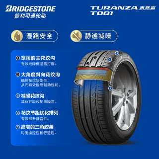 普利司通 汽车轮胎 215/55R16 93W T001