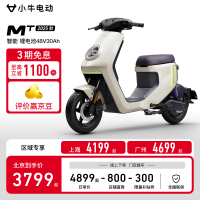 小牛电动 MT 电动自行车 智能长续航 新国标电动车代步通勤 到店自提
