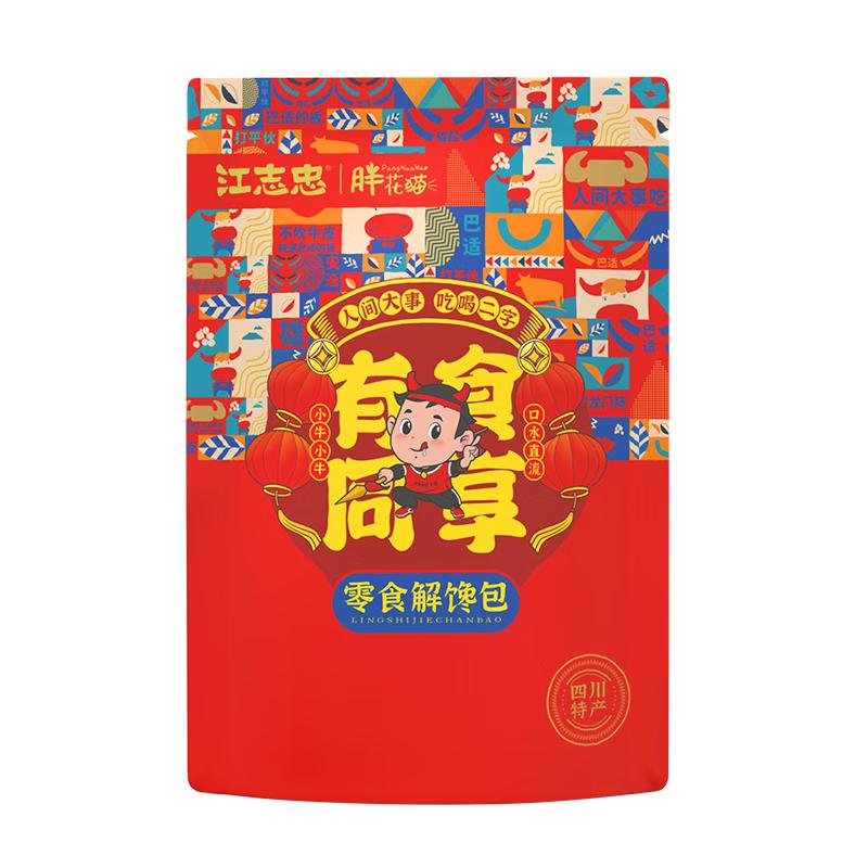 江志忠中秋礼盒零食大礼包中秋节送礼送女友长辈牛肉干礼盒肉脯礼盒